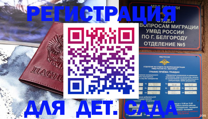 прописка поиск в Миллерово