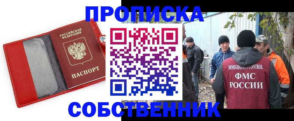 прописка паспорт в Миллерово