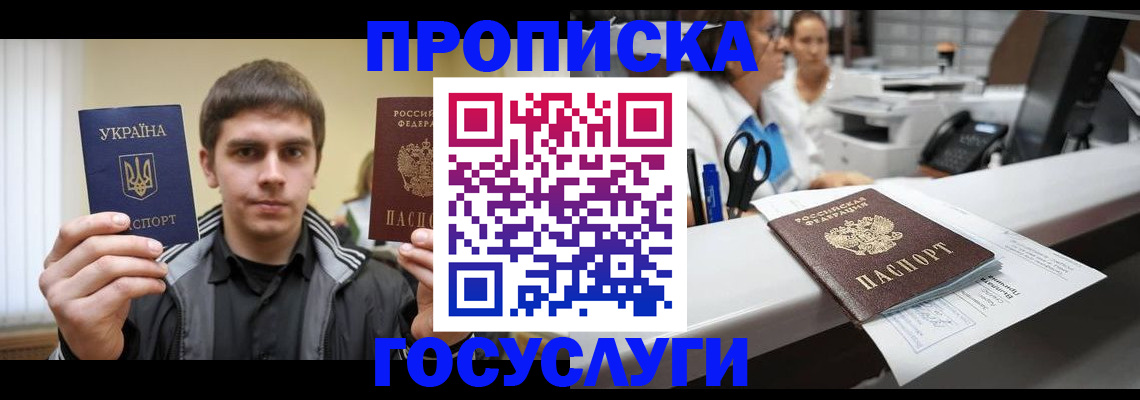 миграционный учет в Миллерово