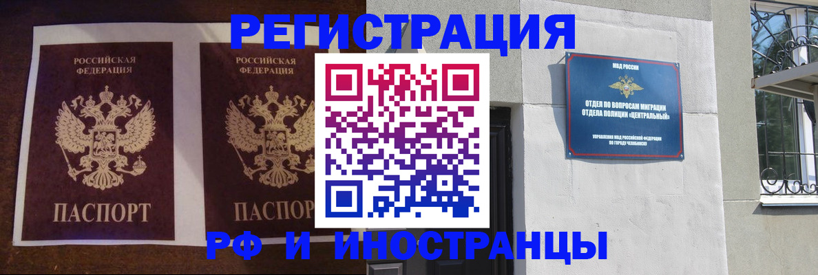 временная регистрация в квартире в Миллерово