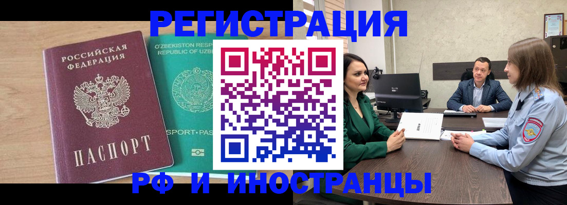миграционный учет в Миллерово